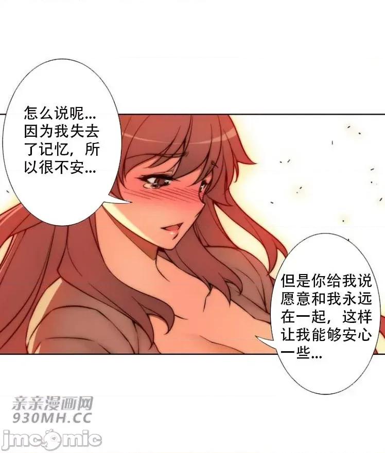 不平衡X3 不平衡X3-第29-2话 第10页