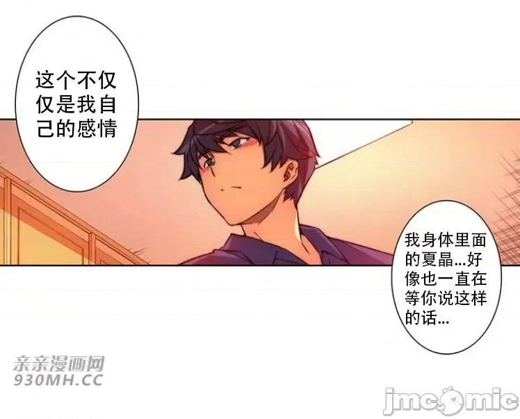 不平衡X3 不平衡X3-第29-2话 第11页