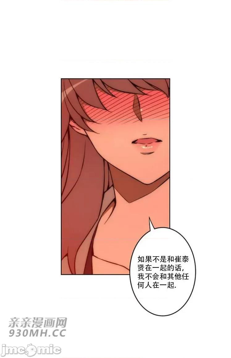 不平衡X3 不平衡X3-第29-2话 第14页