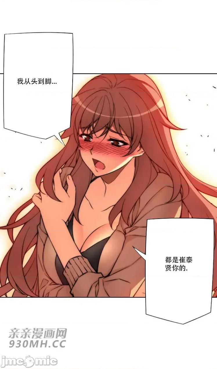 不平衡X3 不平衡X3-第29-2话 第15页