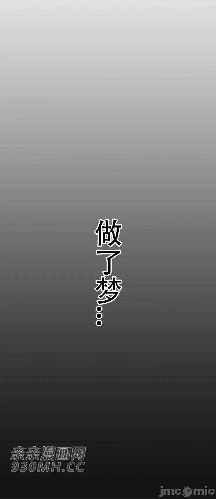 不平衡X3 不平衡X3-第29-2话 第21页