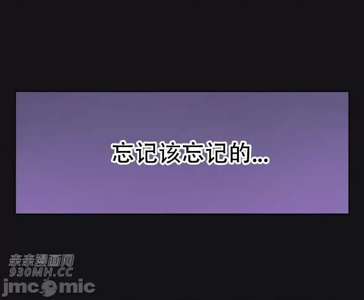 不平衡X3 不平衡X3-第29-2话 第23页