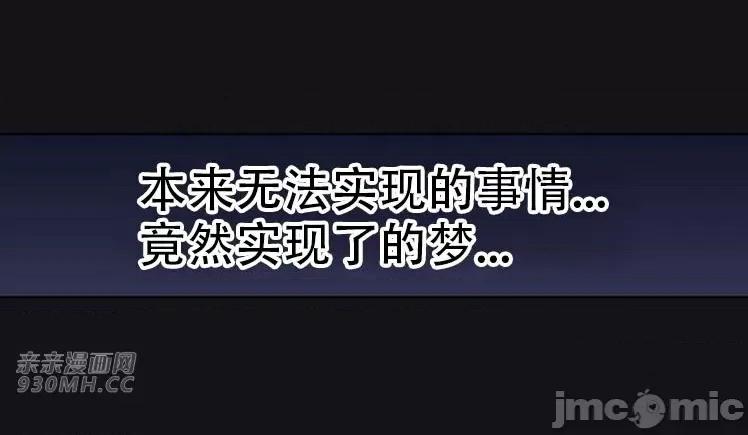 不平衡X3 不平衡X3-第29-2话 第26页