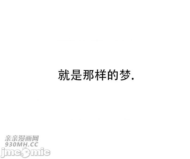 不平衡X3 不平衡X3-第29-2话 第30页