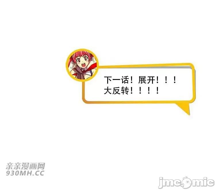 不平衡X3 不平衡X3-第29-2话 第31页