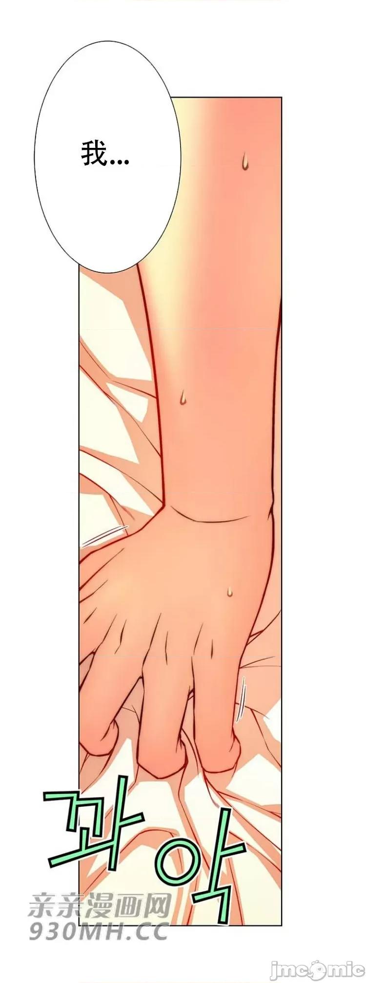不平衡X3 不平衡X3-第30-1话 第6页