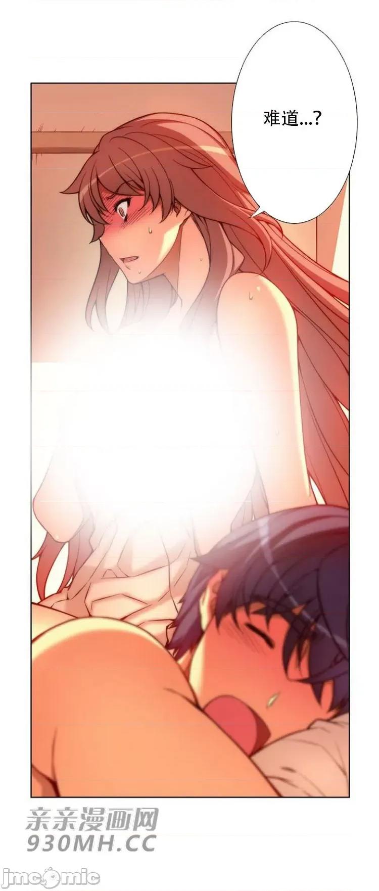 不平衡X3 不平衡X3-第30-1话 第7页
