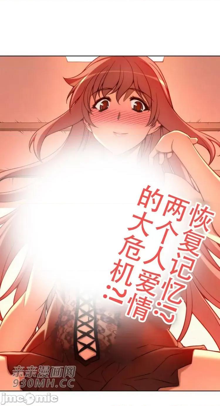 不平衡X3 不平衡X3-第30-1话 第8页