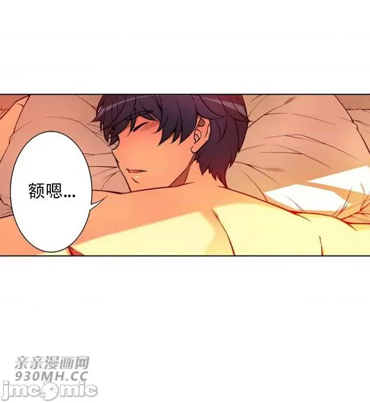 不平衡X3 不平衡X3-第30-1话 第11页
