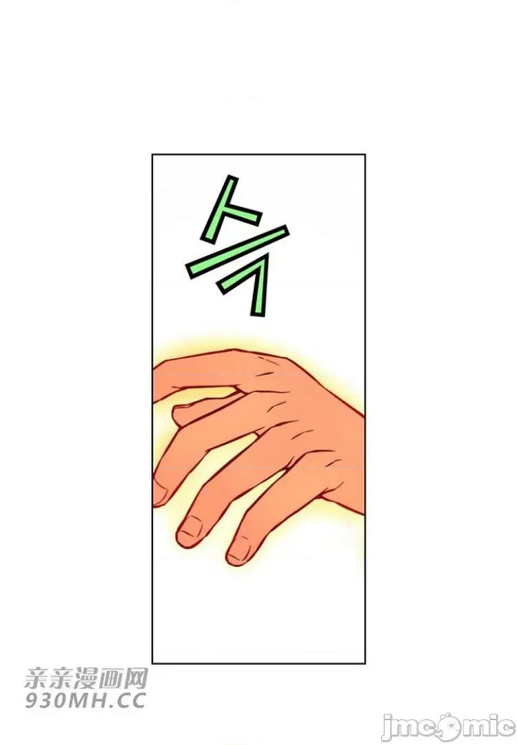 不平衡X3 不平衡X3-第30-1话 第12页