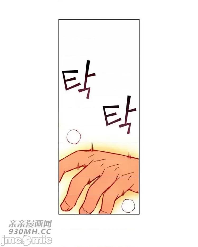 不平衡X3 不平衡X3-第30-1话 第13页