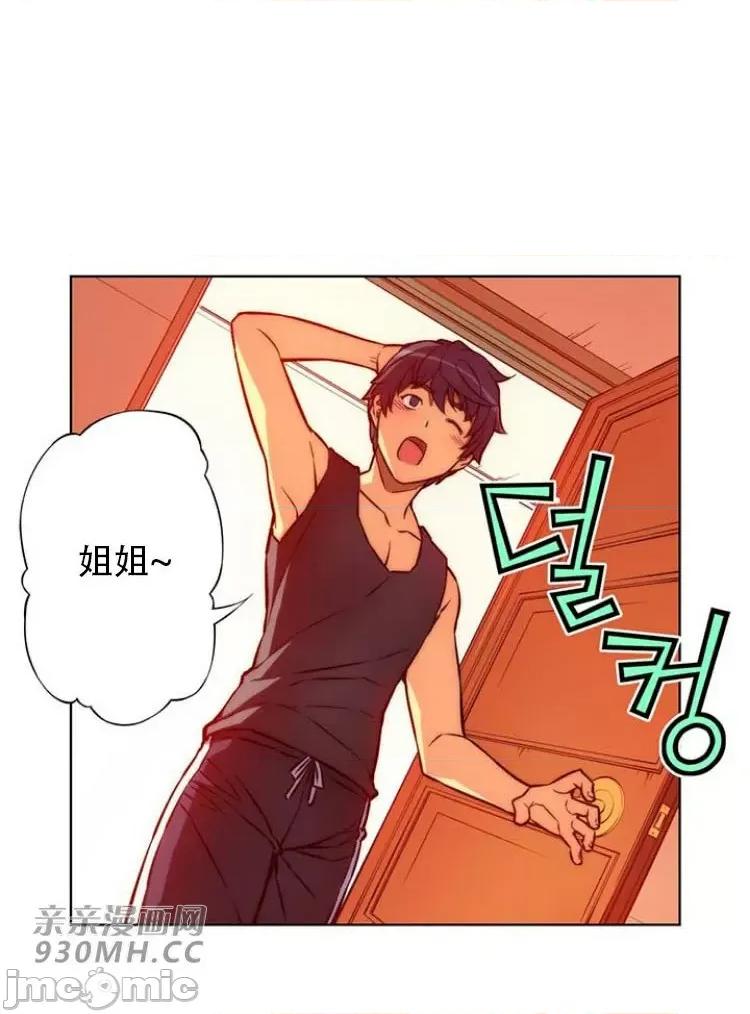 不平衡X3 不平衡X3-第30-1话 第15页
