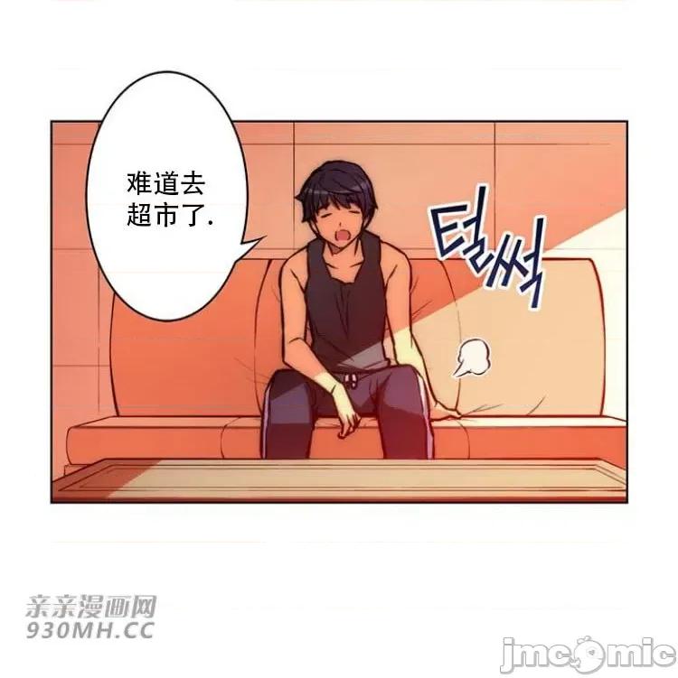 不平衡X3 不平衡X3-第30-1话 第17页