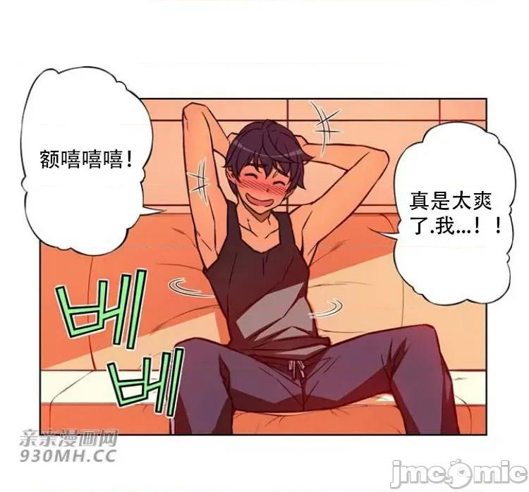 不平衡X3 不平衡X3-第30-1话 第20页