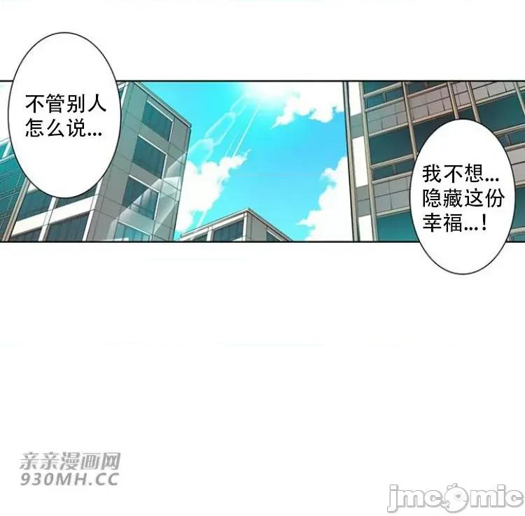 不平衡X3 不平衡X3-第30-1话 第22页