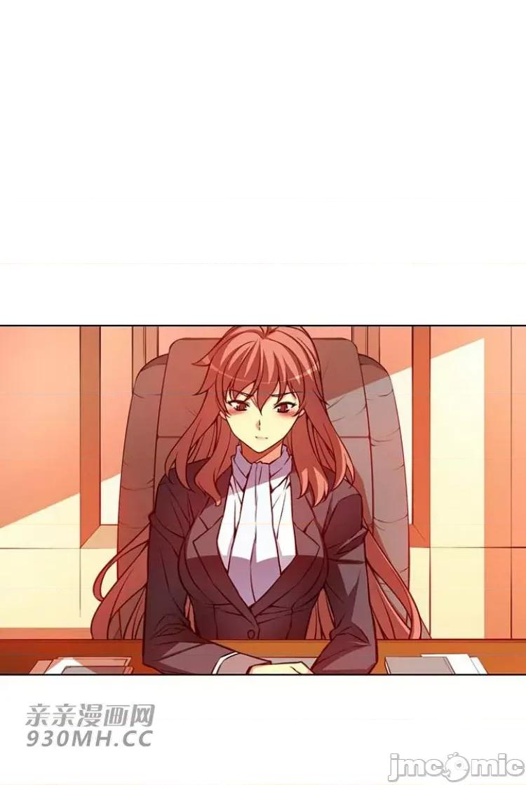 不平衡X3 不平衡X3-第30-1话 第23页
