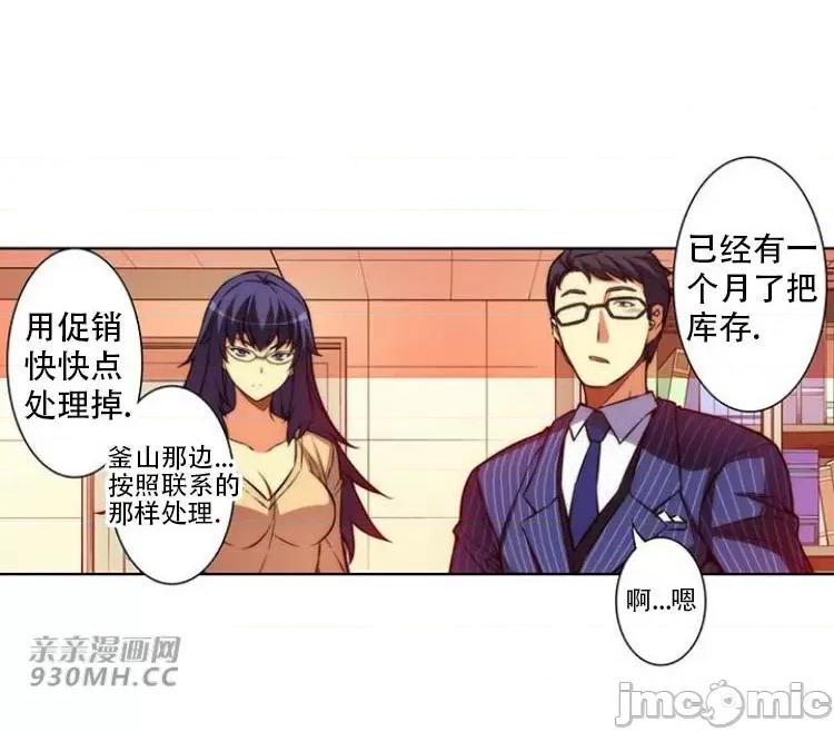 不平衡X3 不平衡X3-第30-1话 第24页