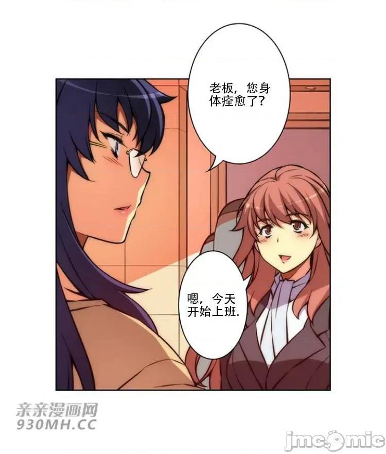 不平衡X3 不平衡X3-第30-1话 第25页