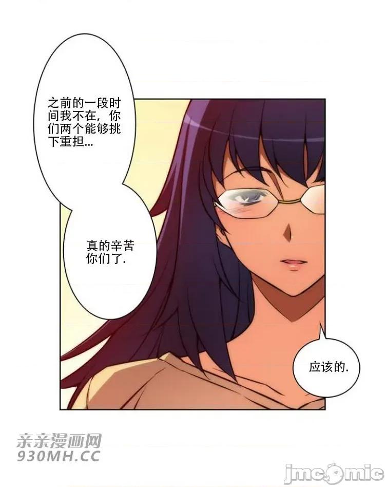 不平衡X3 不平衡X3-第30-1话 第26页