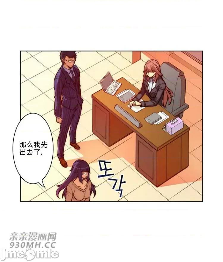 不平衡X3 不平衡X3-第30-1话 第27页