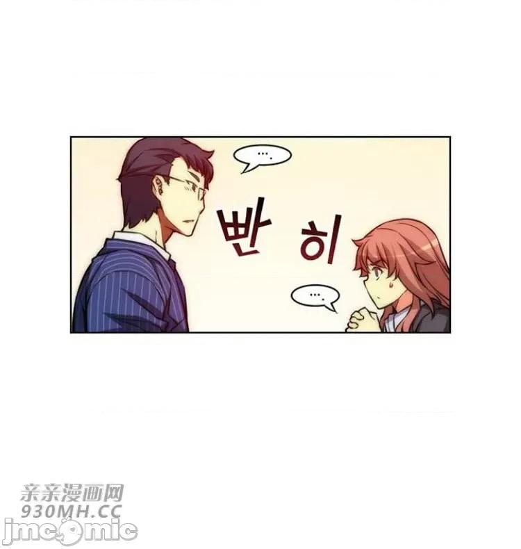 不平衡X3 不平衡X3-第30-1话 第29页
