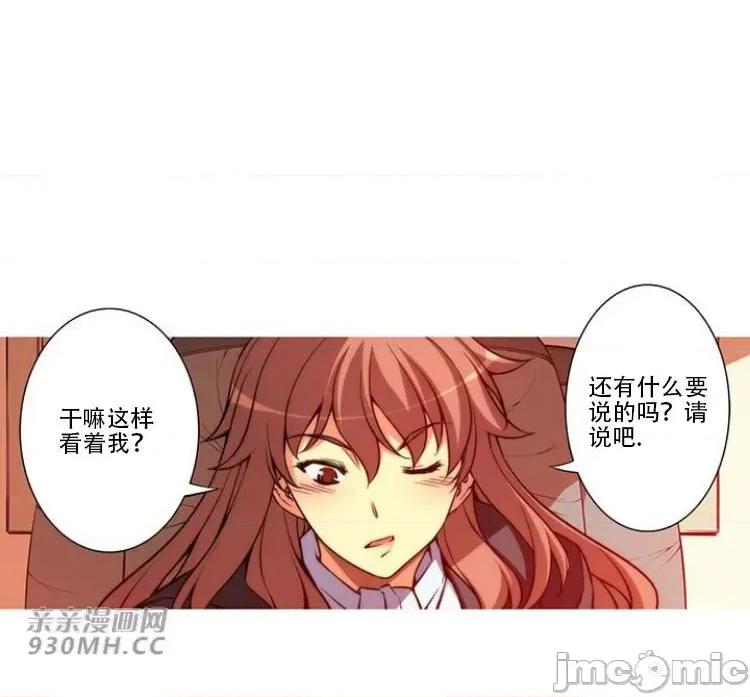 不平衡X3 不平衡X3-第30-1话 第30页
