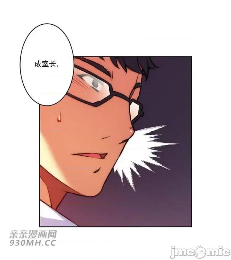 不平衡X3 不平衡X3-第30-1话 第31页