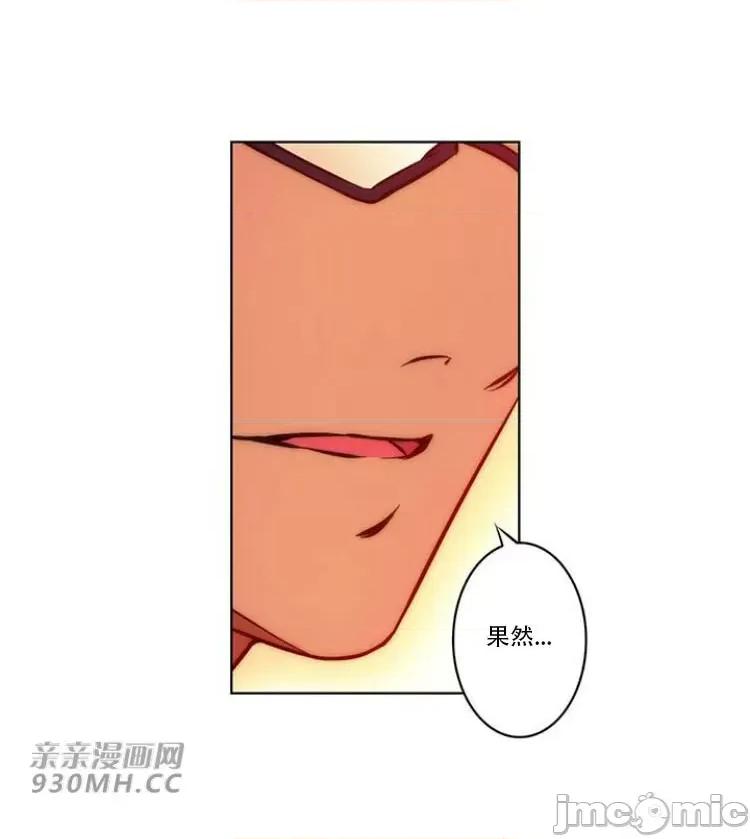 不平衡X3 不平衡X3-第30-1话 第32页