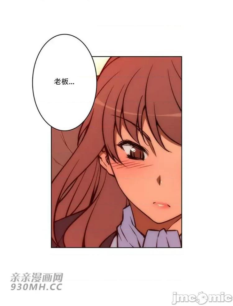 不平衡X3 不平衡X3-第30-1话 第33页