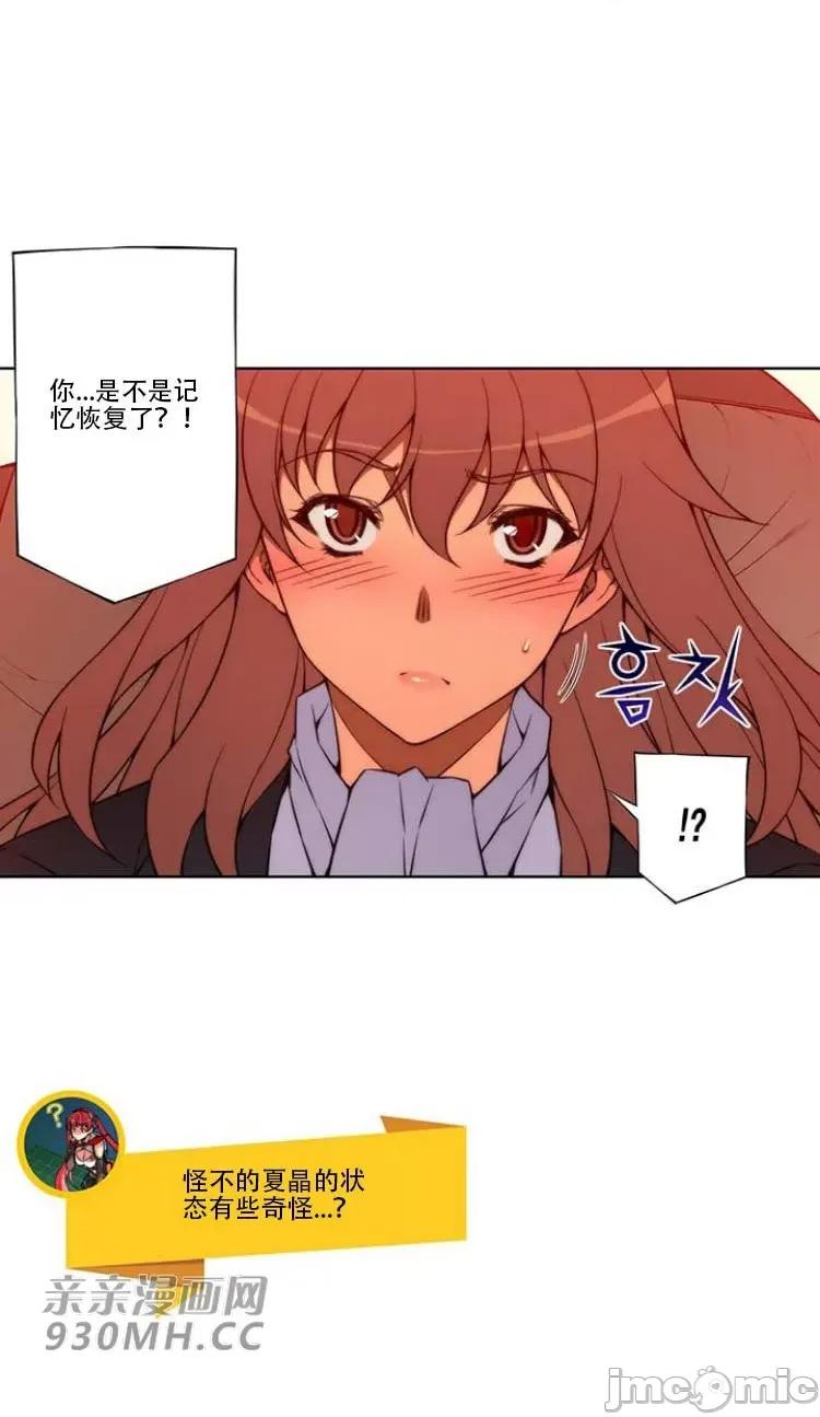 不平衡X3 不平衡X3-第30-1话 第34页