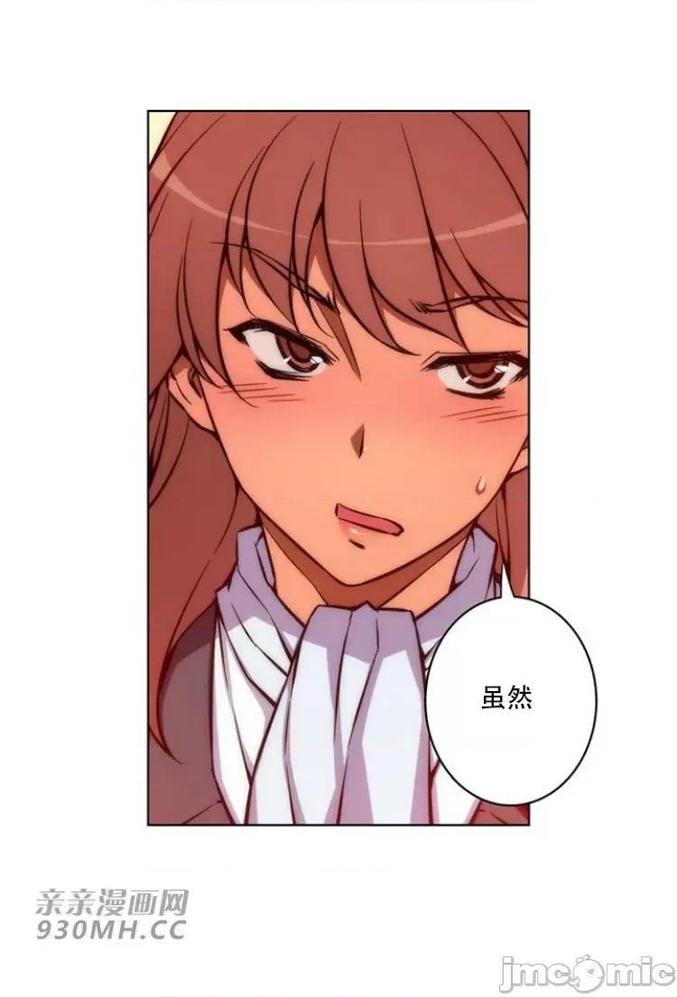 不平衡X3 不平衡X3-第30-2话 第2页