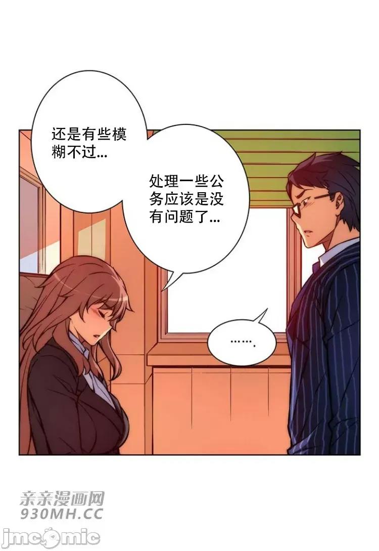 不平衡X3 不平衡X3-第30-2话 第3页