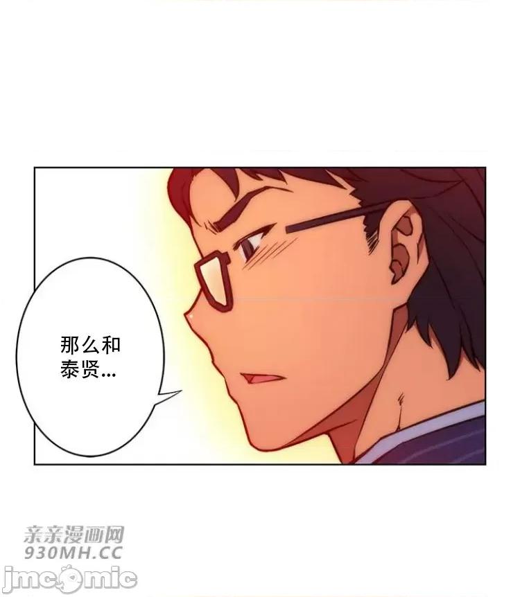 不平衡X3 不平衡X3-第30-2话 第4页