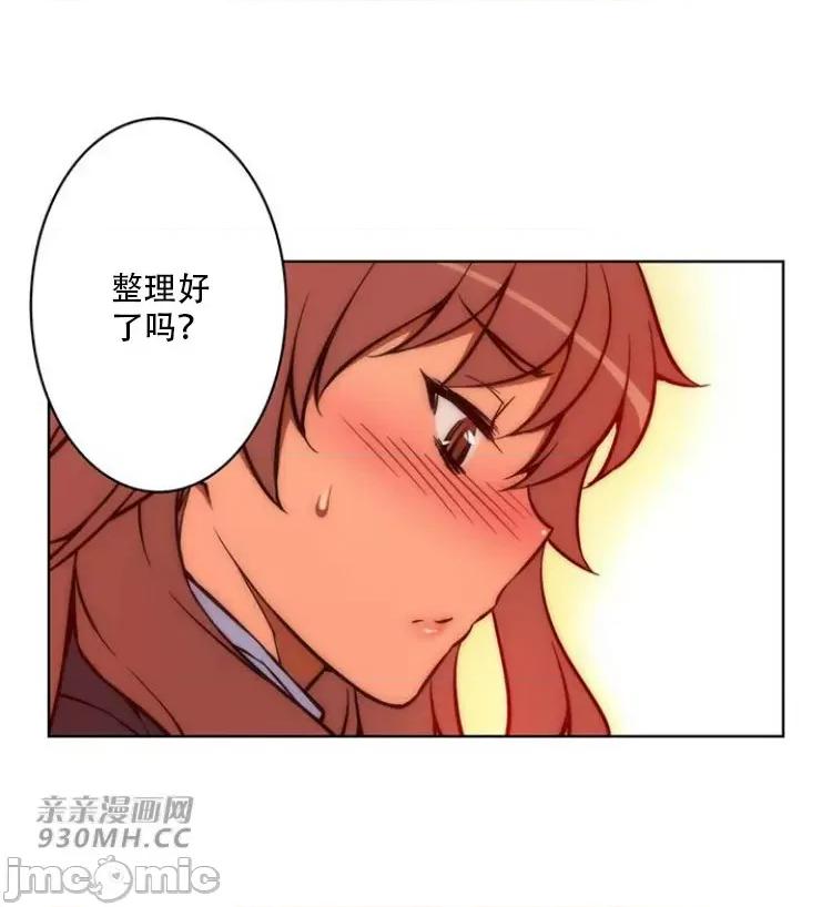 不平衡X3 不平衡X3-第30-2话 第5页