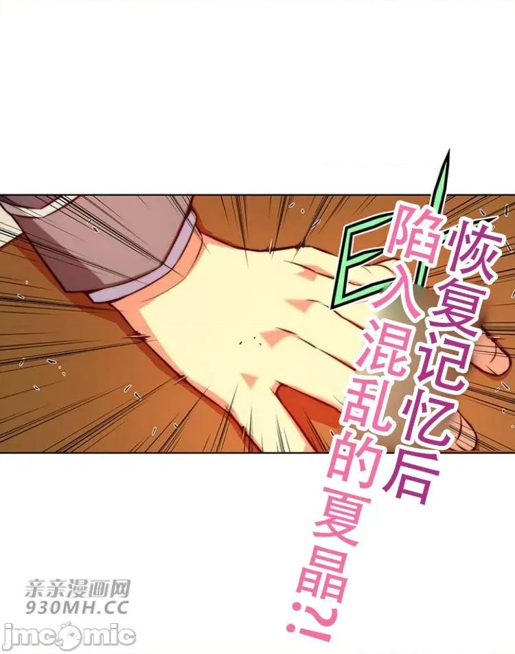 不平衡X3 不平衡X3-第30-2话 第6页