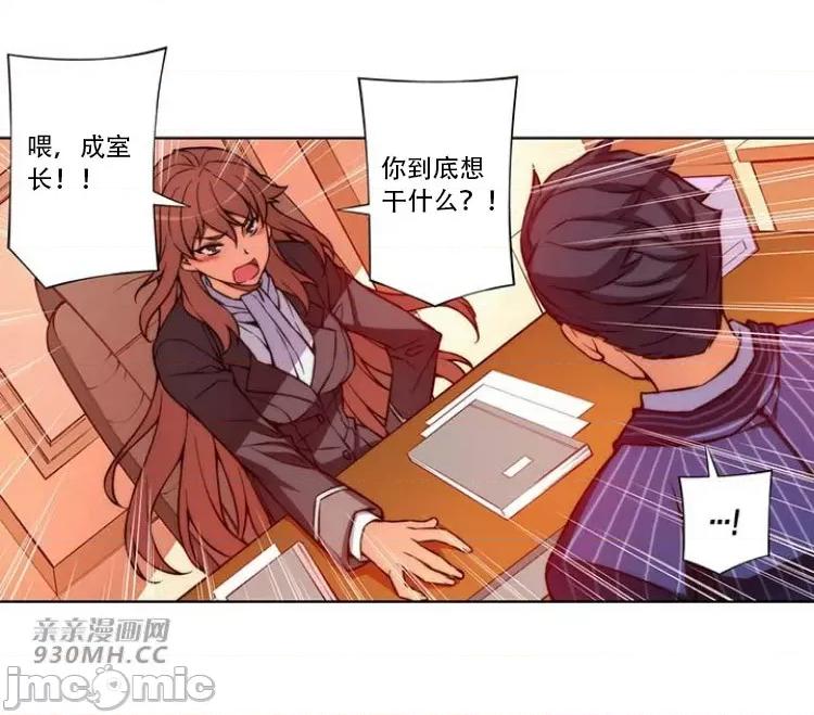 不平衡X3 不平衡X3-第30-2话 第8页