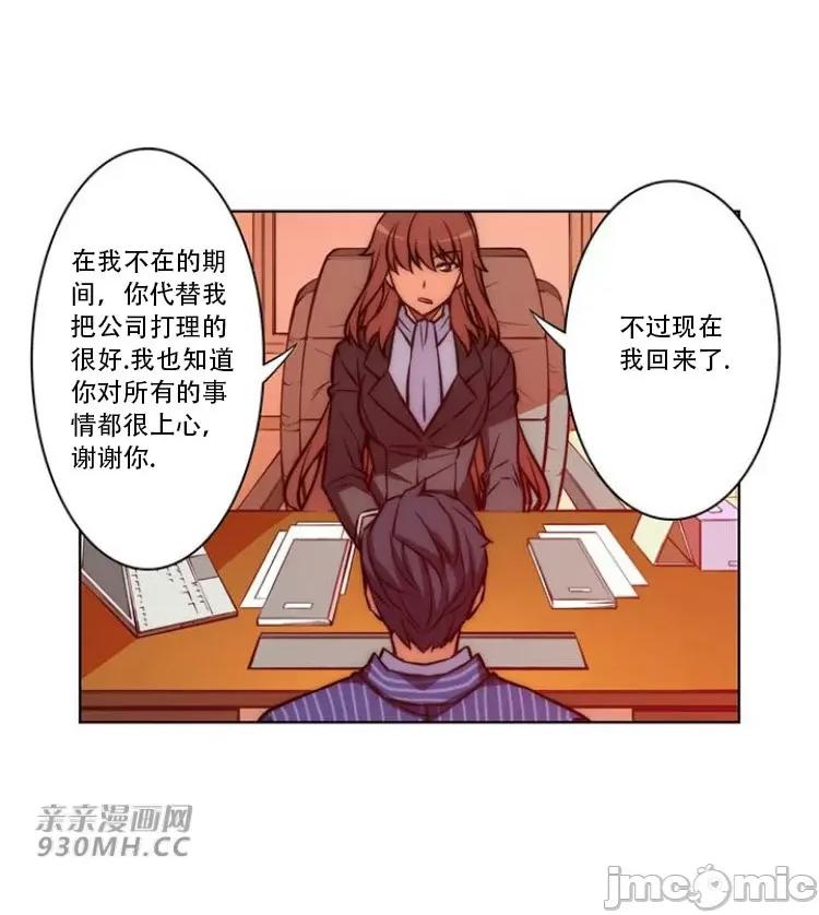 不平衡X3 不平衡X3-第30-2话 第11页