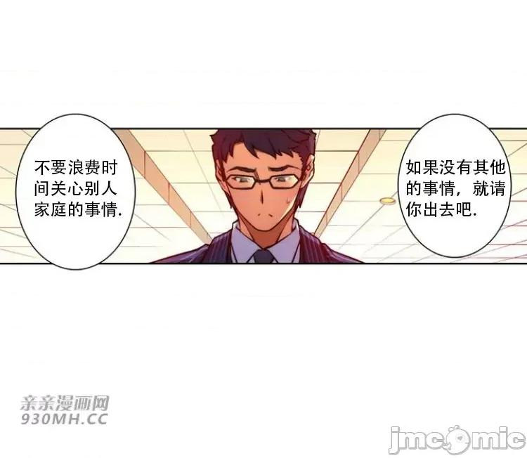 不平衡X3 不平衡X3-第30-2话 第12页