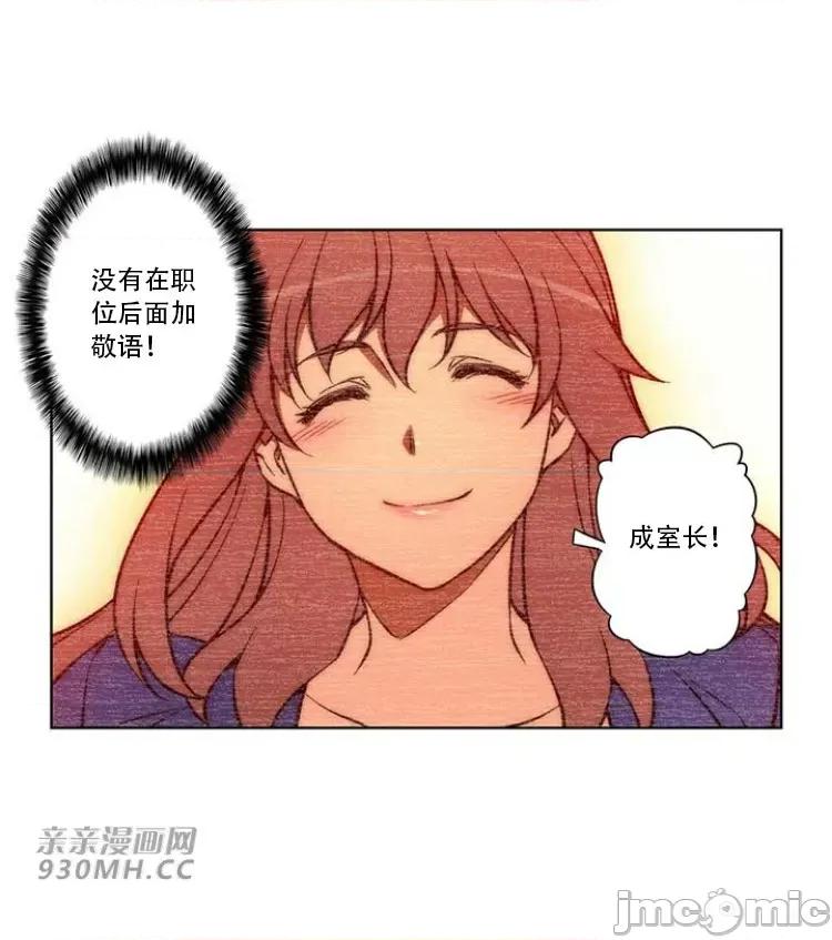 不平衡X3 不平衡X3-第30-2话 第15页