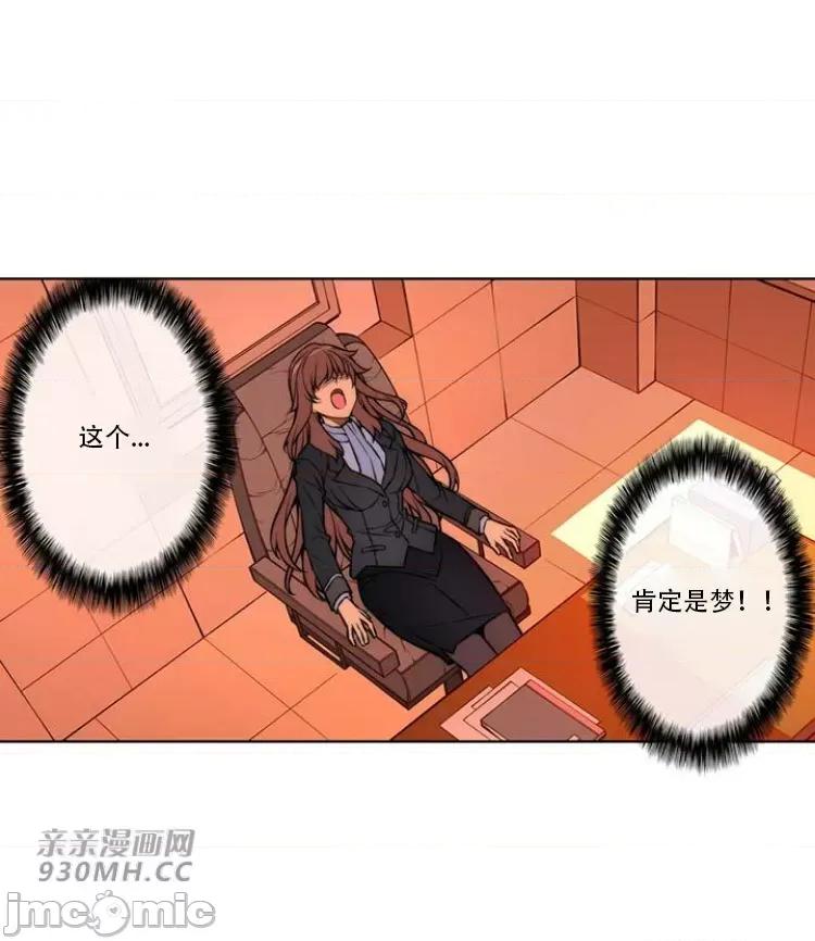 不平衡X3 不平衡X3-第30-2话 第23页