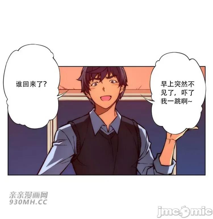 不平衡X3 不平衡X3-第30-2话 第25页