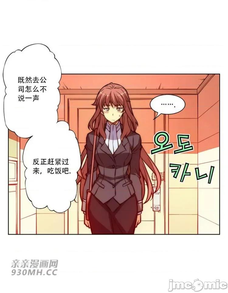 不平衡X3 不平衡X3-第30-2话 第26页