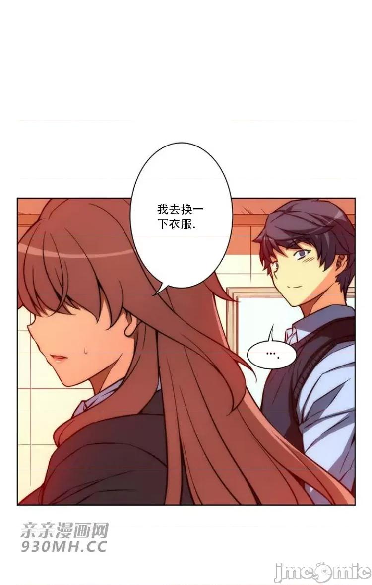 不平衡X3 不平衡X3-第30-2话 第27页