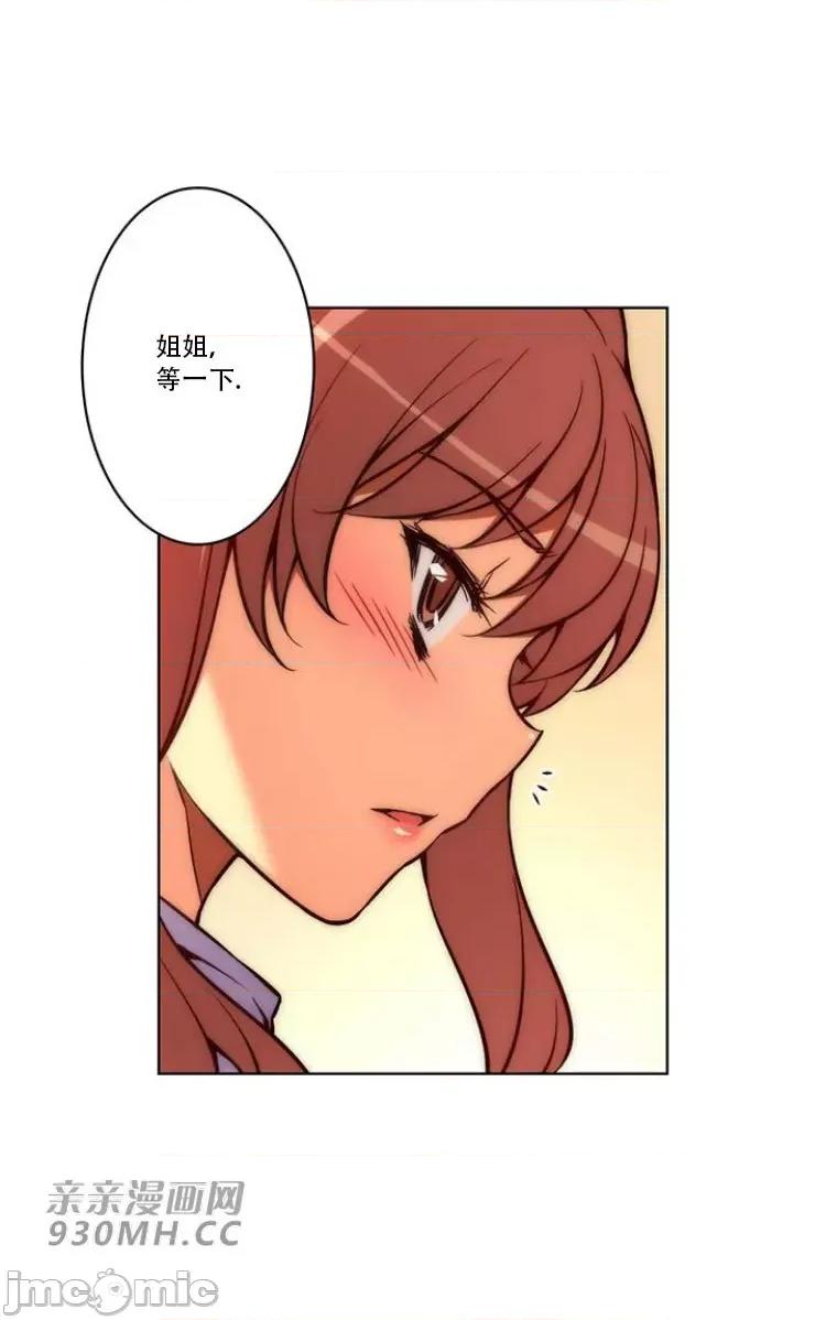 不平衡X3 不平衡X3-第30-2话 第28页