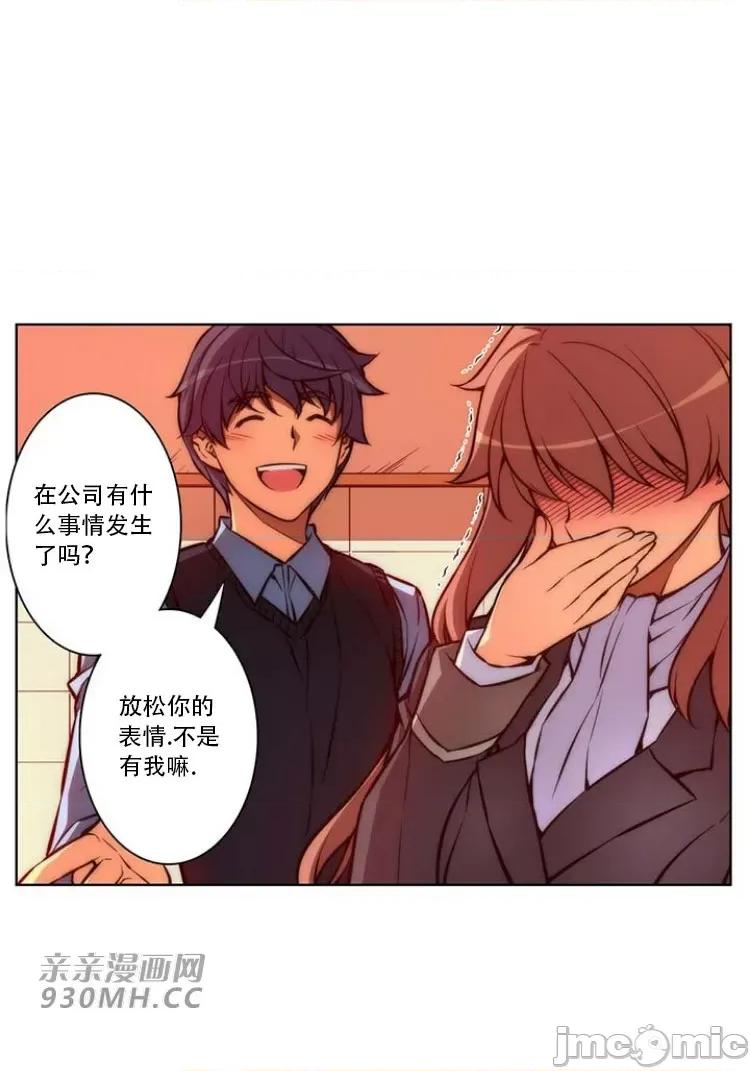 不平衡X3 不平衡X3-第30-2话 第31页