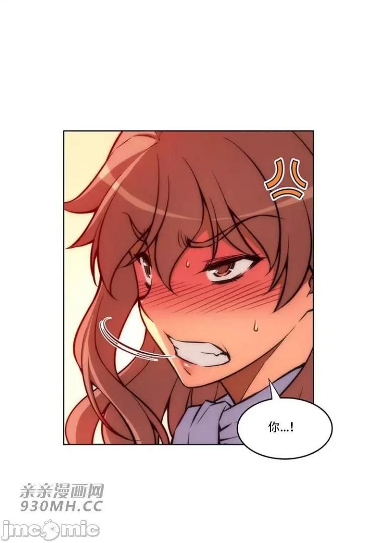 不平衡X3 不平衡X3-第30-2话 第32页
