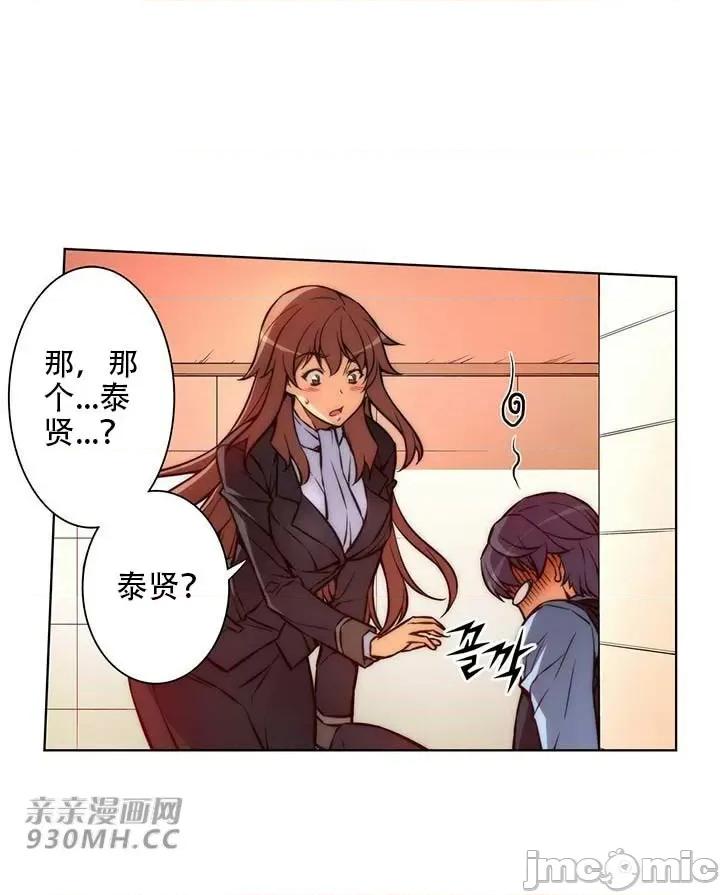 不平衡X3 不平衡X3-第31-1话 第4页