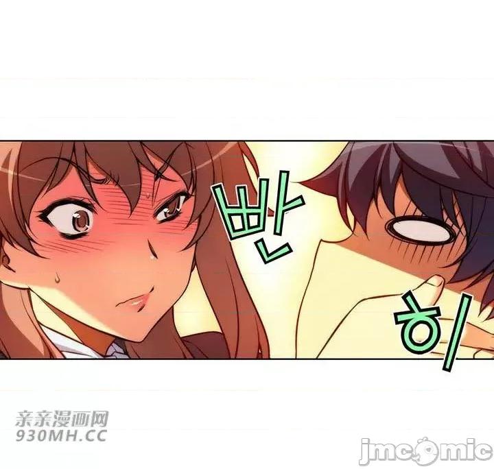 不平衡X3 不平衡X3-第31-1话 第6页