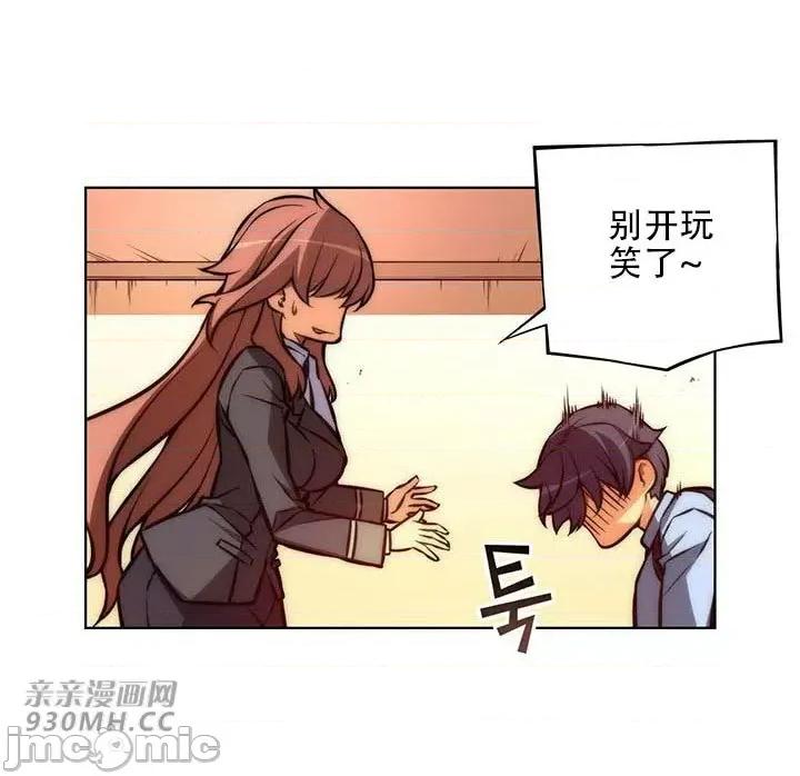 不平衡X3 不平衡X3-第31-1话 第7页