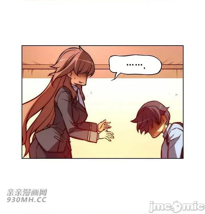不平衡X3 不平衡X3-第31-1话 第8页